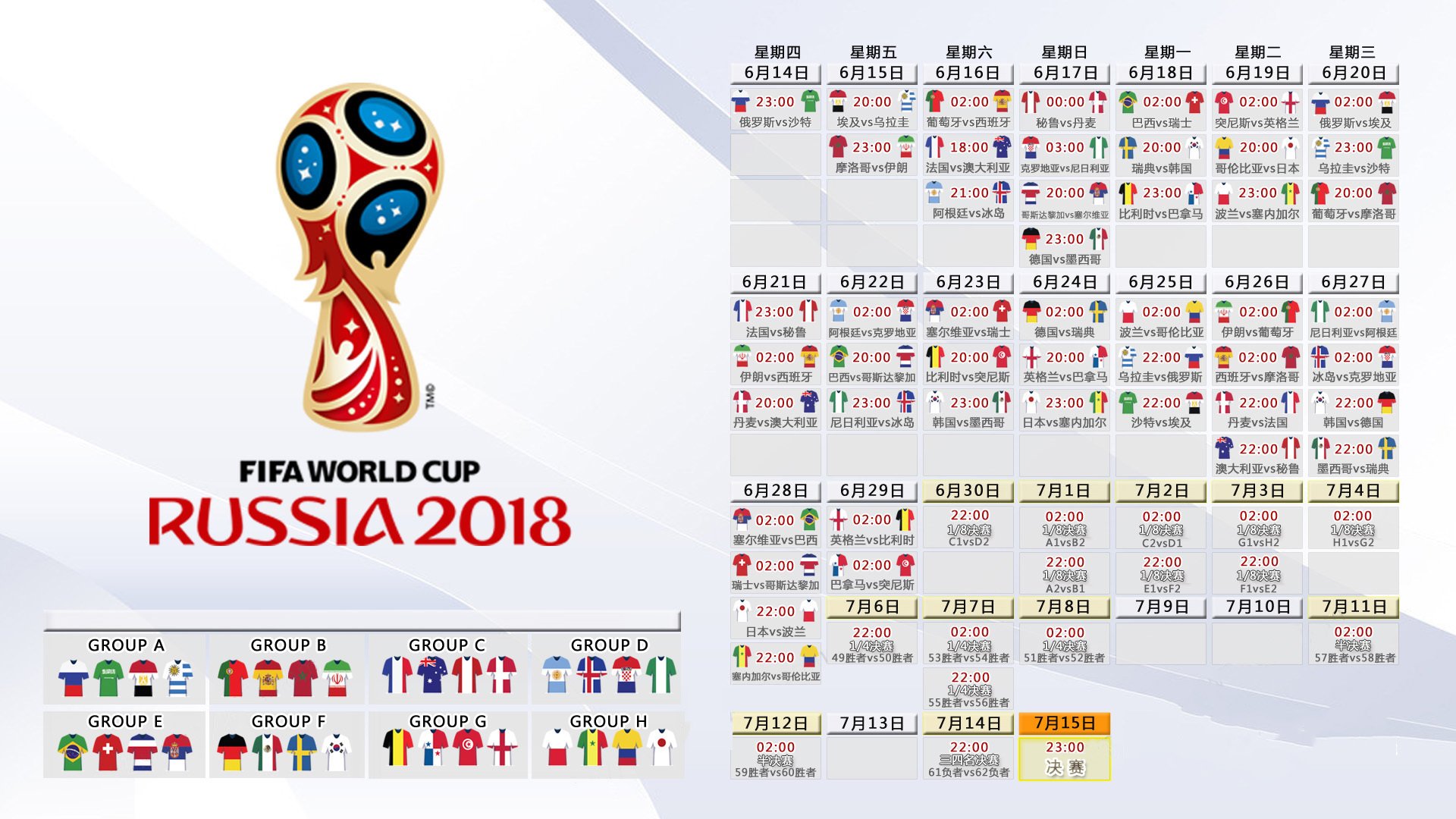 冷门与巨星，2026世界杯D组关键战，越南力克塞尔维亚，姆巴佩带队取胜